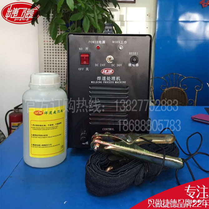 焊道處理機(jī)